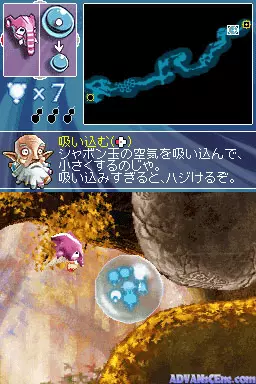 Image n° 3 - screenshots : Awatama